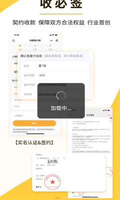 掌客多商服通图1
