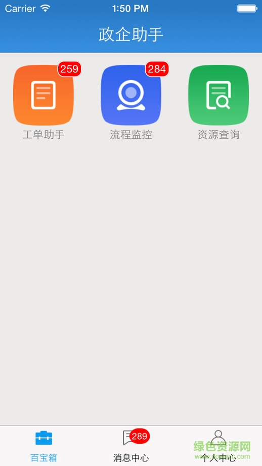 江苏软件政企通图1