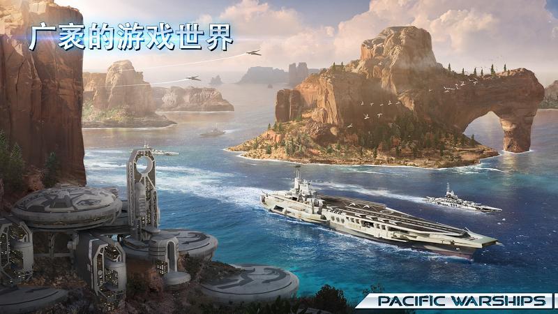 太平洋战舰大海战(pacificwarships)图3