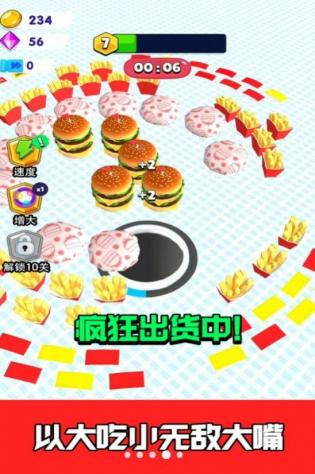 黑洞大吃货图4