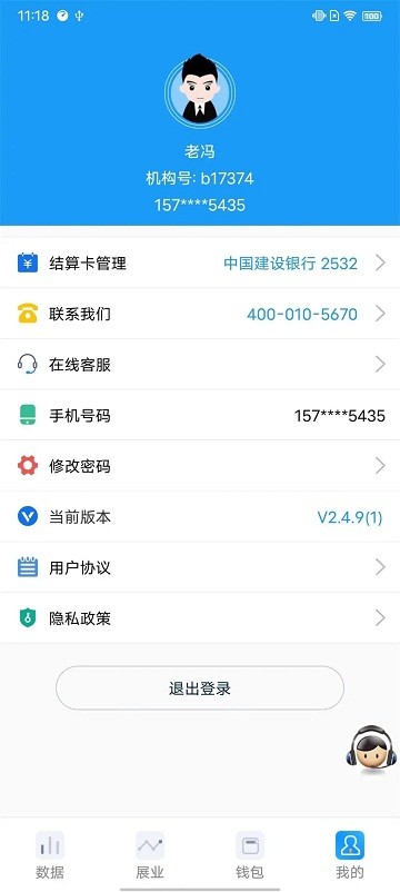 HRT展业宝图3
