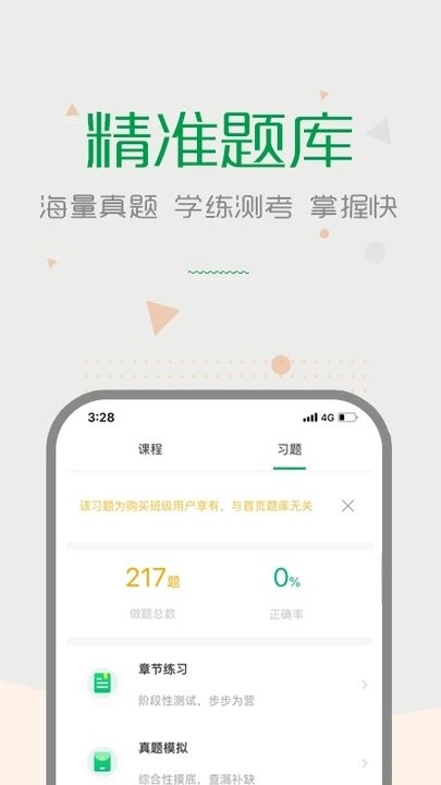 赛优课堂图2