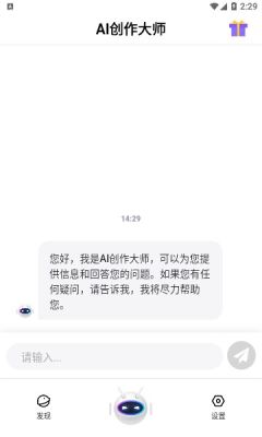 ai创作大师图3