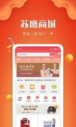 苏鹰商城图3