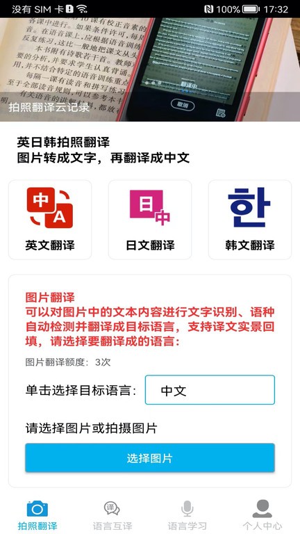 英文拍照翻译图4