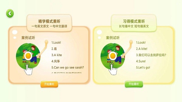 生来双语图2