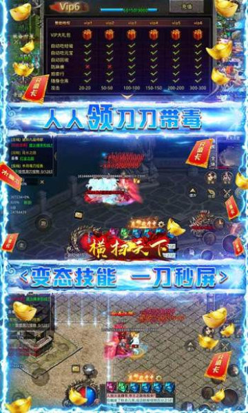 横 扫 天 下 冰 冻 无 限 刀图2