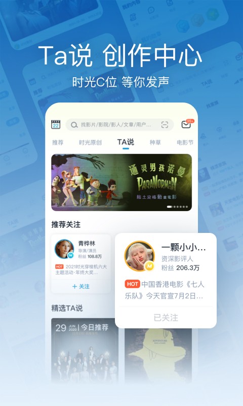 时光网图2
