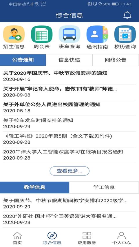 i 轻工大