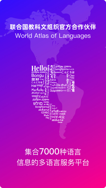 全球说talkmate图1