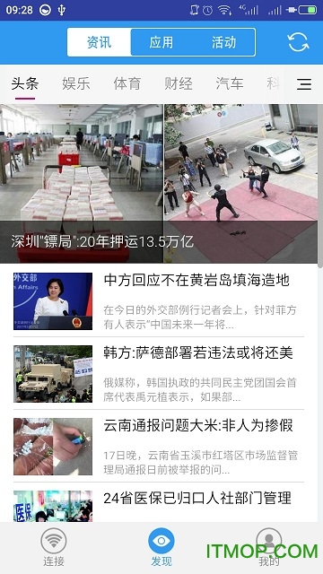 随e行WiFi 随e行WiFi