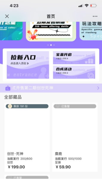 中携云数字藏品