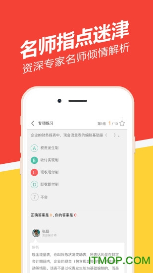 基金从业练题狗
