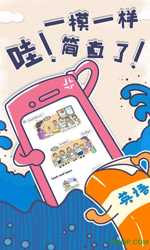 小学英语图2