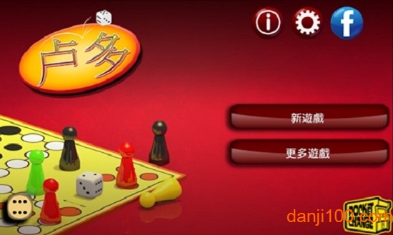 卢多飞行棋手游图3