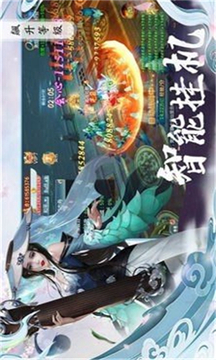 云中仙梦记图2