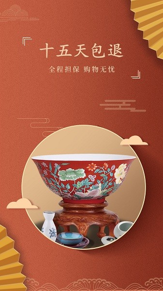 嘉盒在线图3