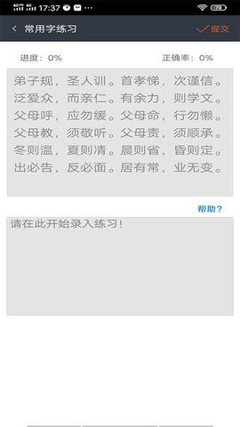 喵喵打字 喵喵打字
