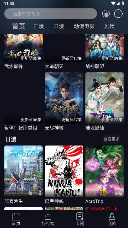 星易次元链接app图4