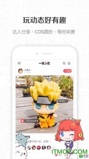一元二次