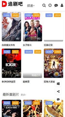 追剧吧图3