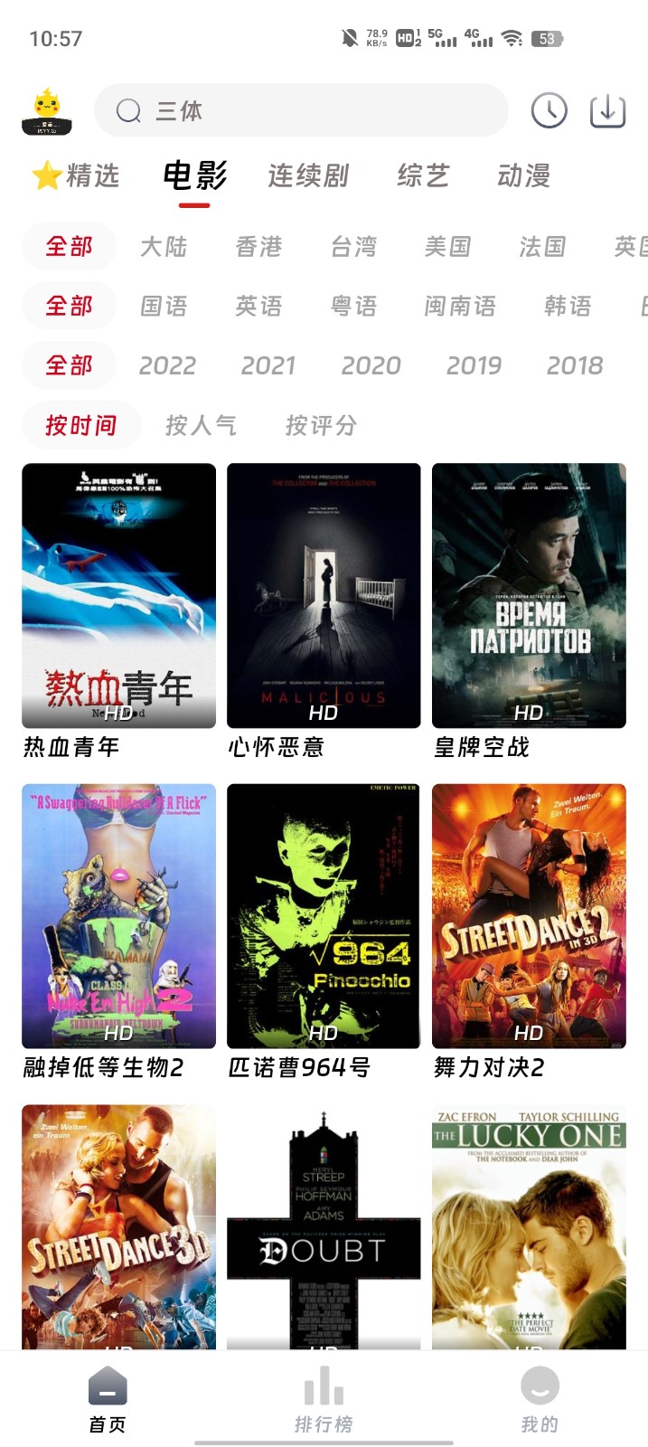 爱看影院