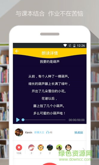 爬梯朗读图3