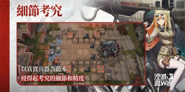 湮滅：邊界線图4