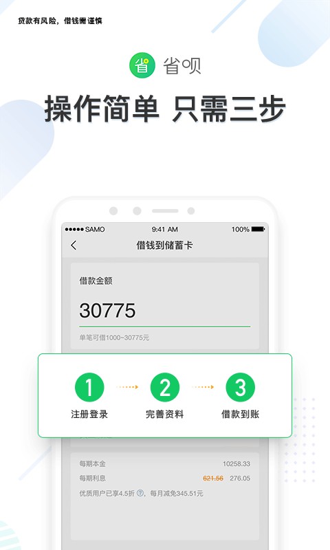 省呗图2