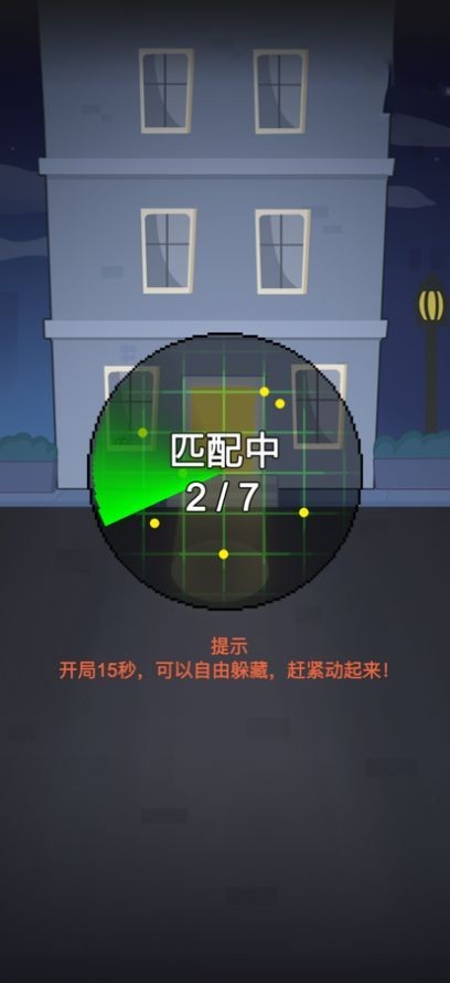 他来抓你了图1