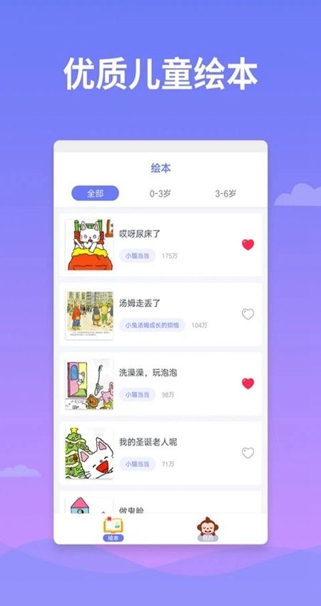 绘本多多图3
