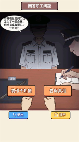 原来如此啊图1