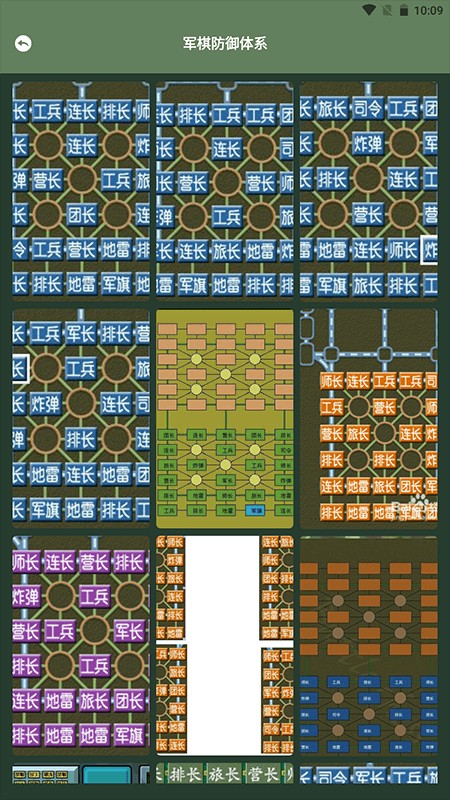 四国军旗游戏官方版2026图2