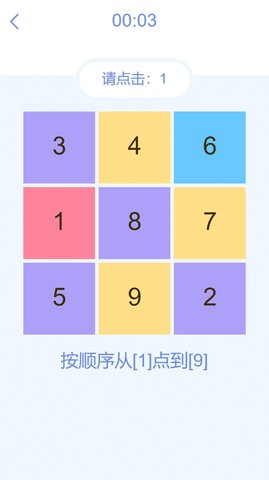 脑洞挑战闯关图2