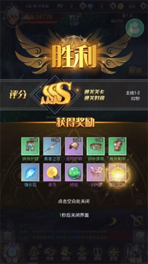 勇士的试炼图3