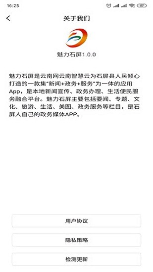 魅力石屏 魅力石屏