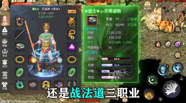 传奇超变迷失版图3