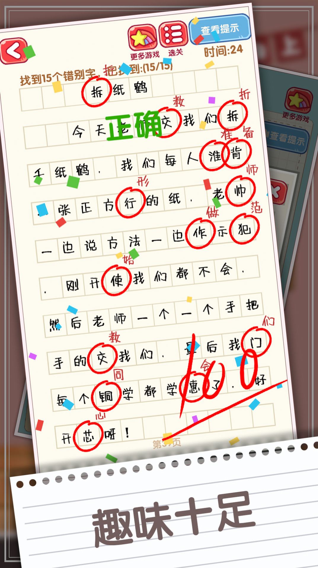 挑战解文图1