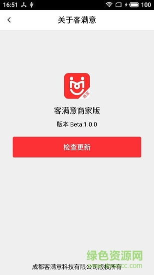 客满意商家版图4