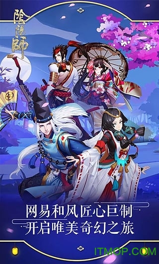 59370版阴阳师图4