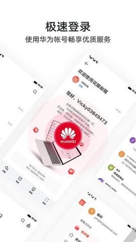 花瓣邮箱 花瓣邮箱