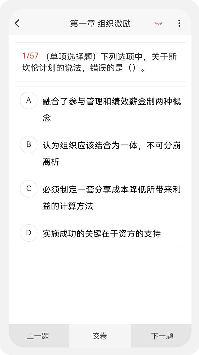 中级经济师新题库图4