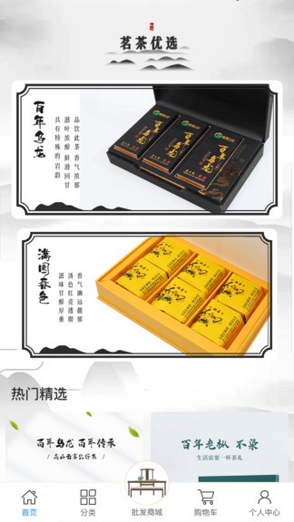 茗茶坊图1
