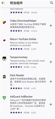 Iceraven浏览器手机版图2