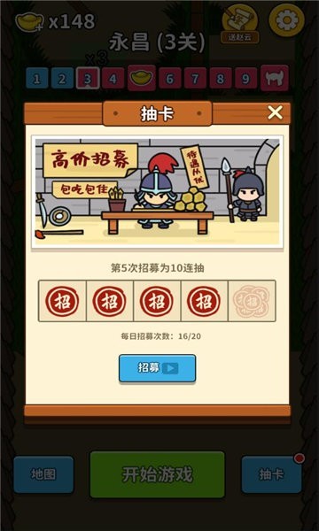 我在三国挖个洞图2