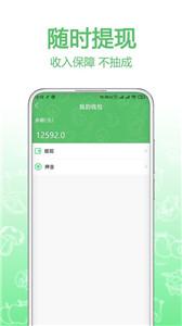 菜买买司机端图3