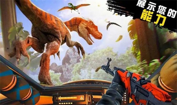 恐龙猎人侏罗纪公园图1