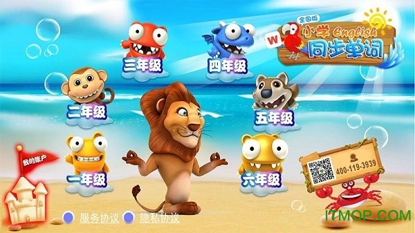 小学英语同步单词流利说图4