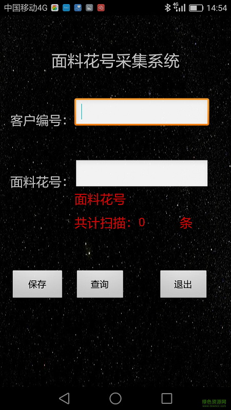 SacnFabric_OverSea