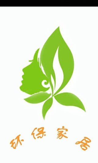 环保家居图1